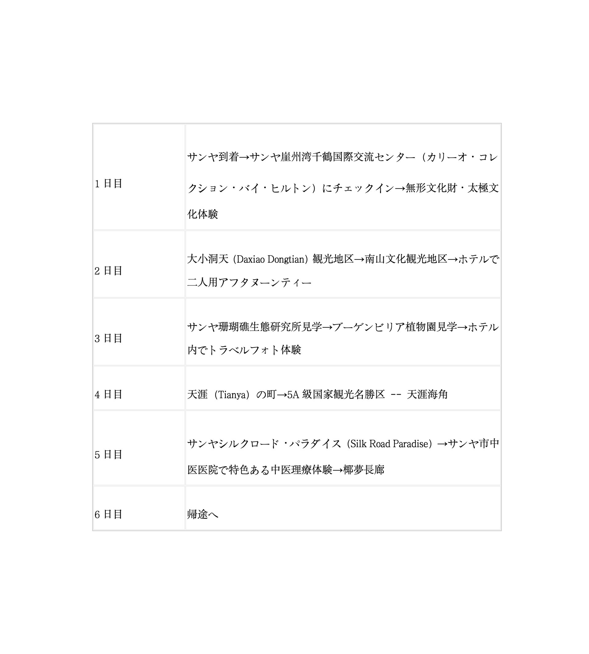 文字文稿10_01(3)